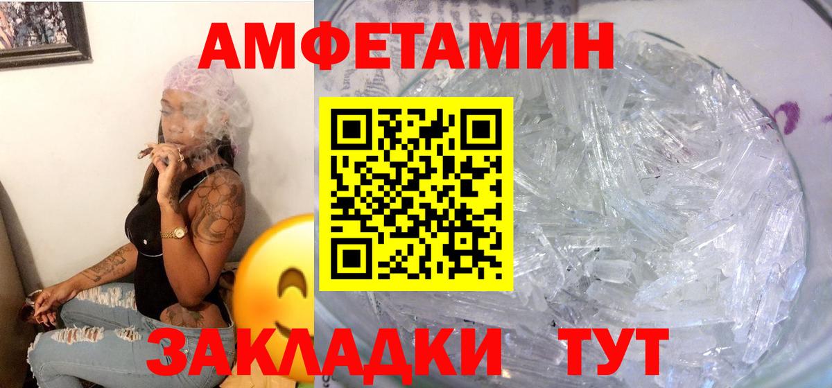 АМФ  Вход с VPN  Вольск  АМФЕТАМИН VHQ 