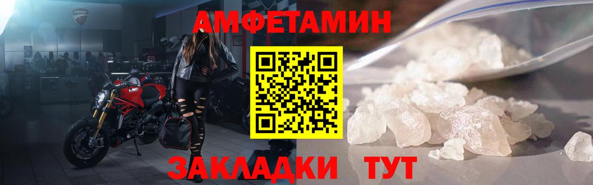 АМФ 97% Вольск