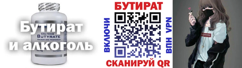 как найти наркотики  мега зеркало  Бутират буратино  Вольск 