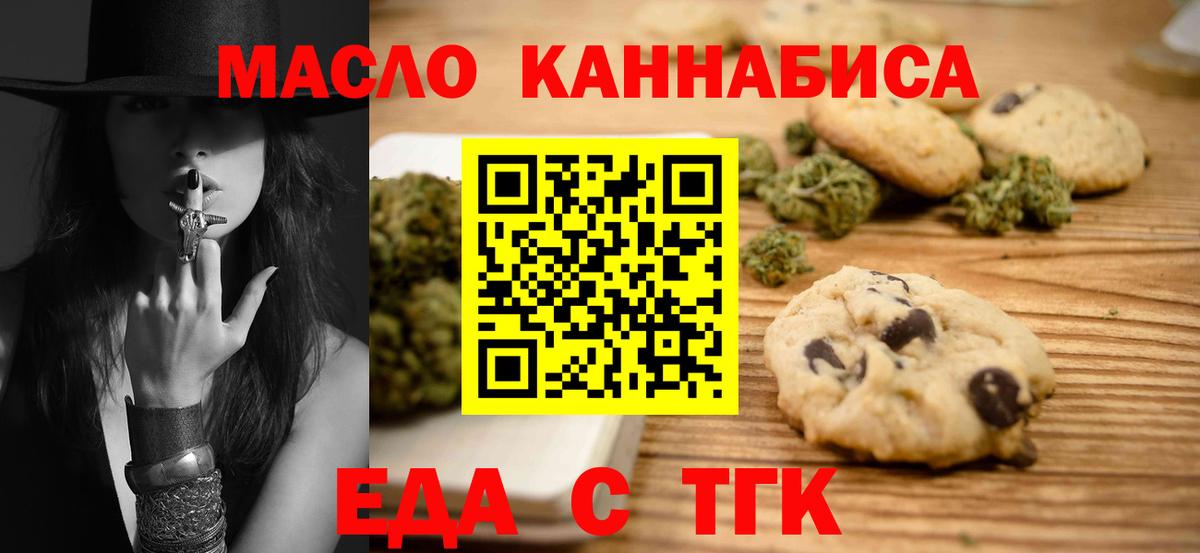Cannafood конопля  Вход с VPN  Вольск 