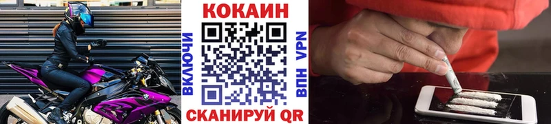 Cocaine Эквадор  Вольск 