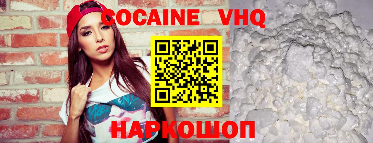 КОКАИН Боливия Вольск