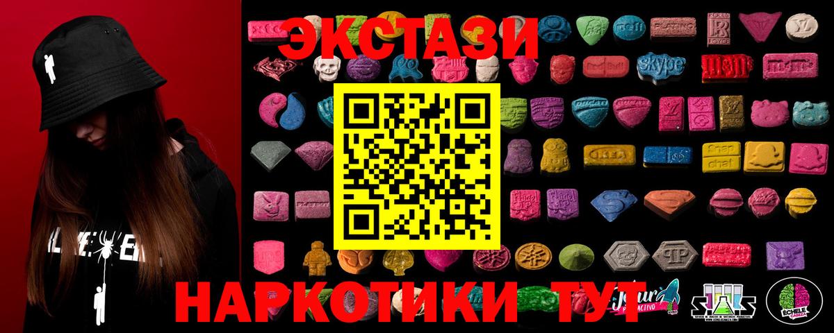 Ecstasy круглые  Вход с VPN  Вольск  мориарти состав  Экстази Дубай 