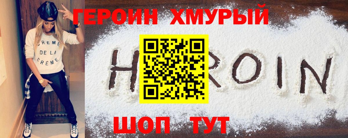 Вольск  ГЕРОИН VHQ  Вход с VPN 