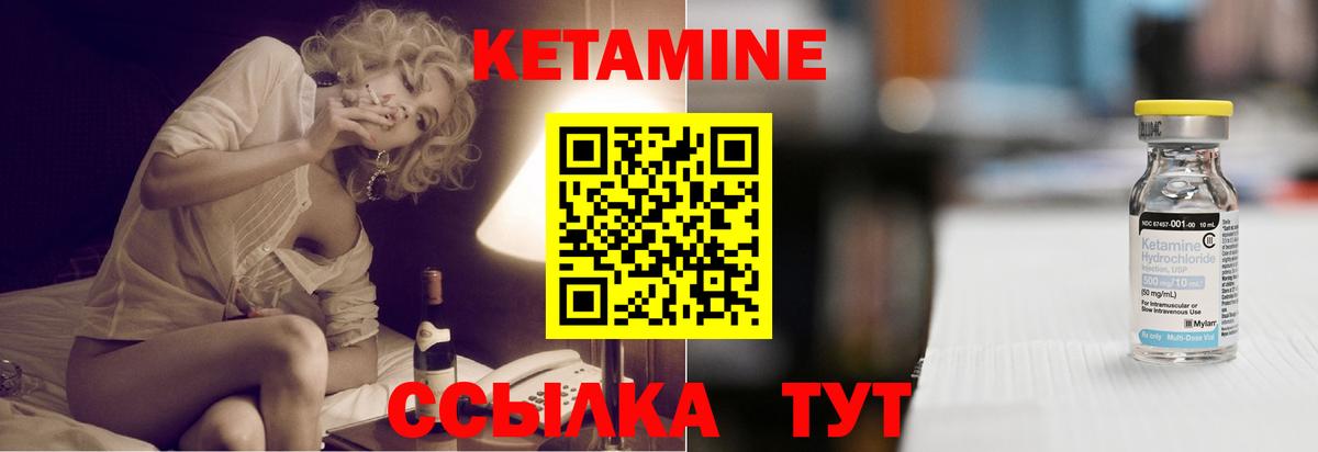 Кетамин ketamine  Кетамин VHQ  Вольск  Вход с VPN 