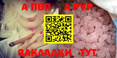 ALPHA-PVP Будённовск