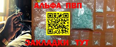 ALPHA-PVP Будённовск