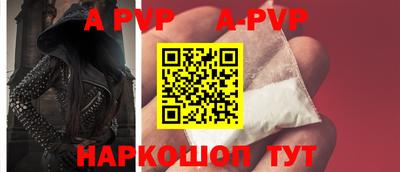 ALPHA-PVP Будённовск