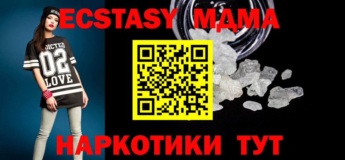 МДМА кристаллы Вольск
