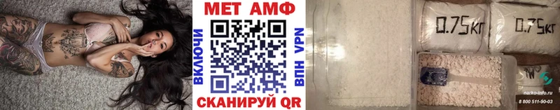 Первитин Methamphetamine  продажа наркотиков  Вольск 