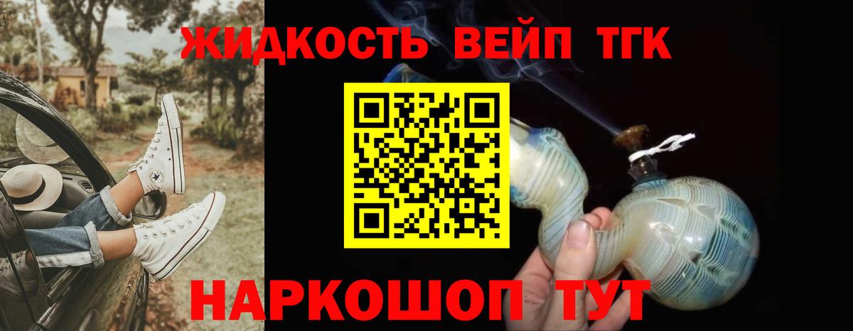 ТГК THC oil  Вход с VPN  Вольск  Дистиллят ТГК гашишное масло 