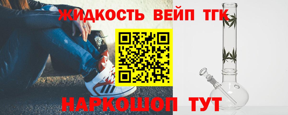 ТГК концентрат Вольск