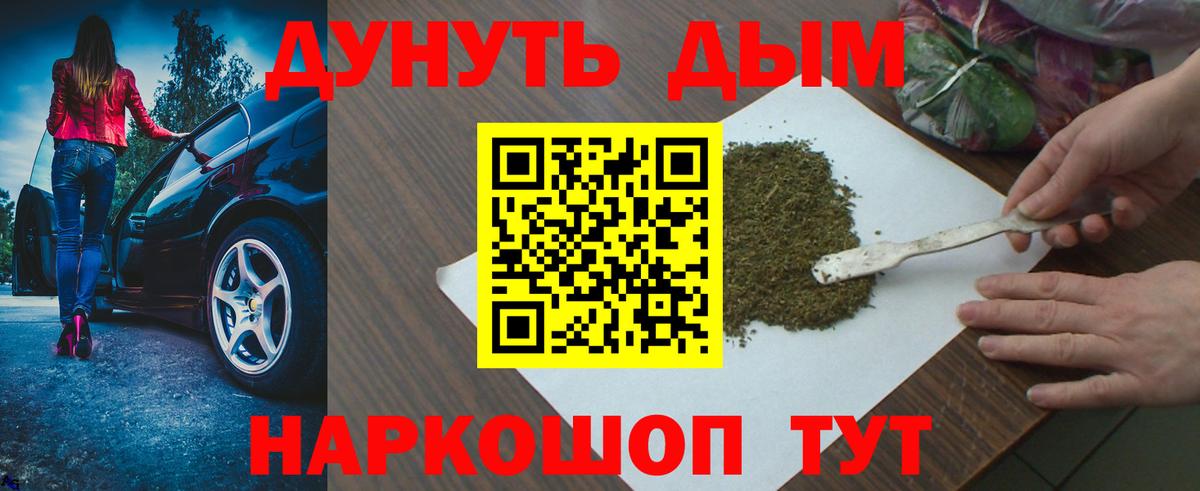 Канабис сатива  Вход с VPN  МАРИХУАНА конопля  Бошки Шишки планчик  Вольск 